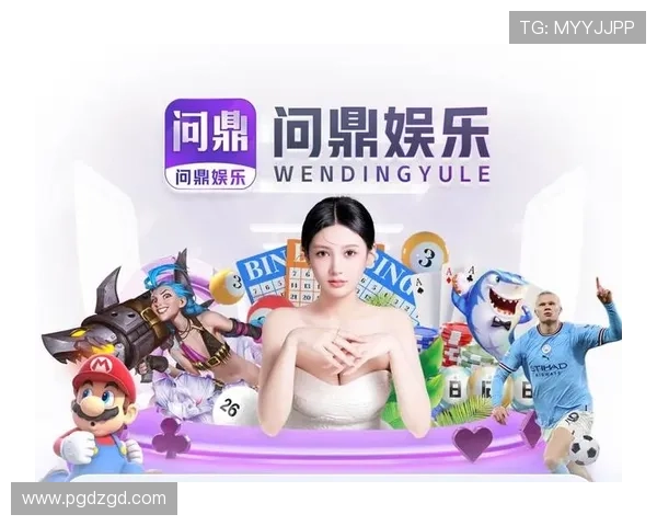 选择PG问鼎娱乐官网的理由，优质游戏内容与贴心服务让你放心娱乐