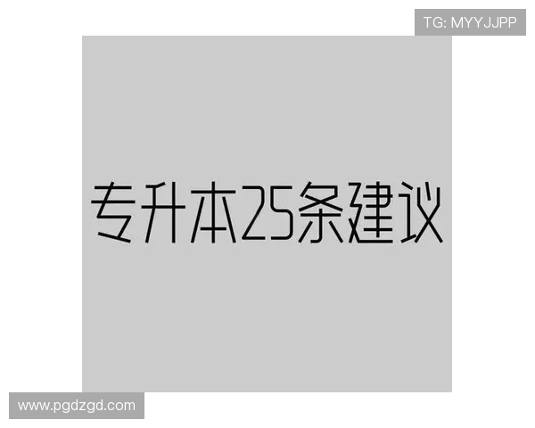 PG官方入口安全登录流程详解,保障玩家账号信息安全的实用建议 PG官方入口安全登录流程详解,保障玩家账号信息安全的实用建议
