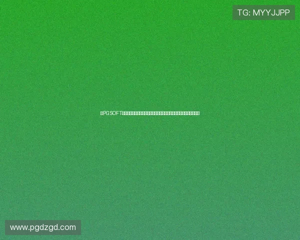 在PGSOFT游戏开户下载官网注册账号的详细步骤,帮助玩家轻松开启游戏新体验 在PGSOFT游戏开户下载官网注册账号的详细步骤,帮助玩家轻松开启游戏新体验