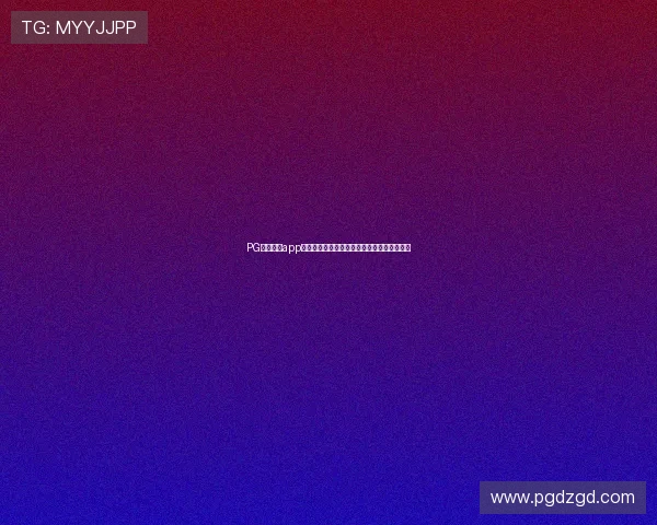 PG官方网站app下载最新版本，安全稳定的游戏下载平台推荐